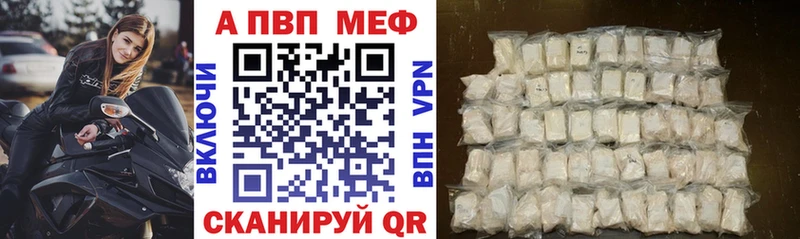 Alpha-PVP мука  купить закладку  Никольск 