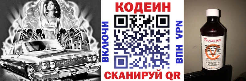 hydra как зайти Никольск Кодеиновый сироп Lean напиток Lean (лин)